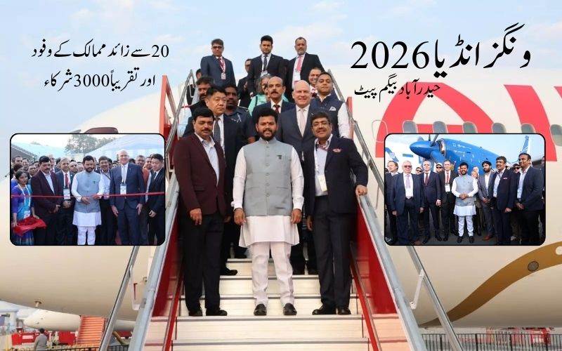  حیدرآباد کے بیگم پیٹ ہوائی اڈے پرسول ایوی ایشن سمٹ ونگزانڈیا 2026 کا افتتاح